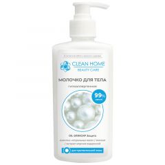 Молочко для тела Clean Home Beauty Care Гипоаллергенное 350мл