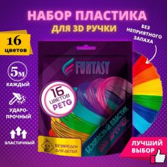 Funtasy Набор PETG-пластика для 3D-ручек 16 цветов по 5 метров
