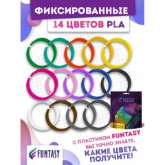 Funtasy Набор PLA-пластика для 3D-ручек 14 цветов по 5 м