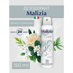 Malizia Дезодорант-антиперспирант Fresh Care Neutral, спрей, тубус, 150 мл, 132 г, 1 шт.