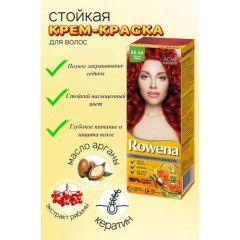 Краска для волос Rowena тон 66.46 Красная рябина (1 шт)