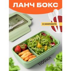 Пластиковый ланч бокс с приборами, Shiny Kitchen, Контейнер для еды с отделениями, Бокс для хранения, зеленый, 1100 мл.