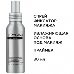 KRYGINA cosmetics Спрей фиксатор макияжа мист праймер для лица Fixit Spray, 80 мл