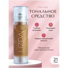 LIZDA Тональное средство Zero Fit Cover Capsule Foundation, 35 мл/35 г, оттенок: 21, 1 шт.