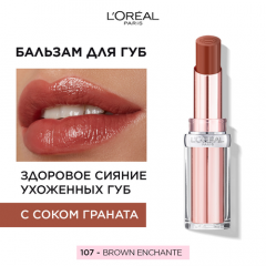 LOreal Paris Бальзам для губ GLOW PARADISE, оттенок 107, Brown Enchante