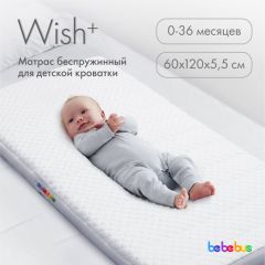 Матрас BeBeBus Wish Plus 120х60х5.5